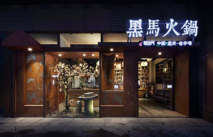 火锅店设计【960m²】